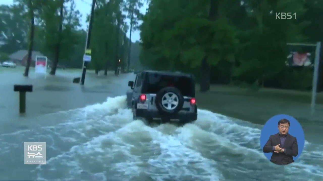美 루이지애나 역대급 홍수로 6명 숨져