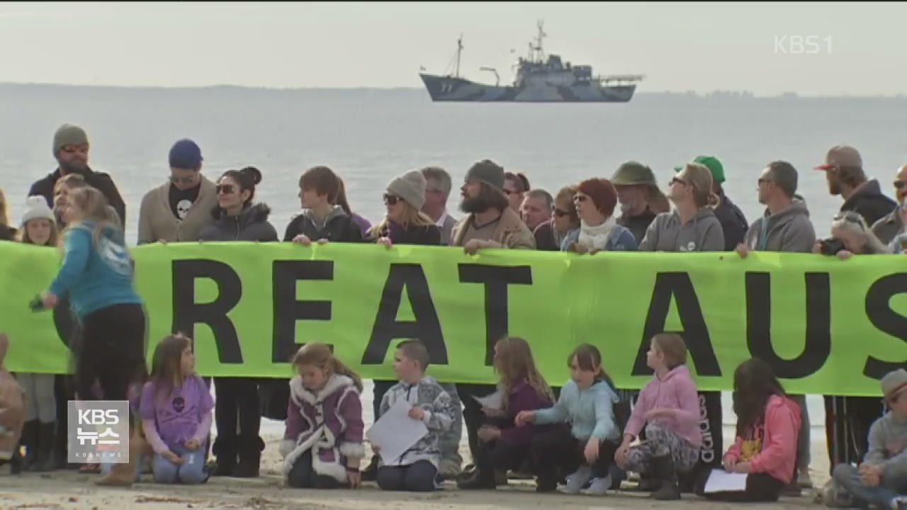 호주,  심해 석유 시추 계획 반대 시위