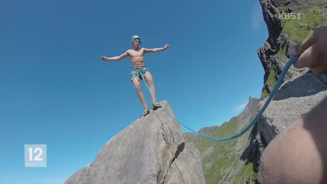 노르웨이 ‘염소의 뿔’에서 고공 점프