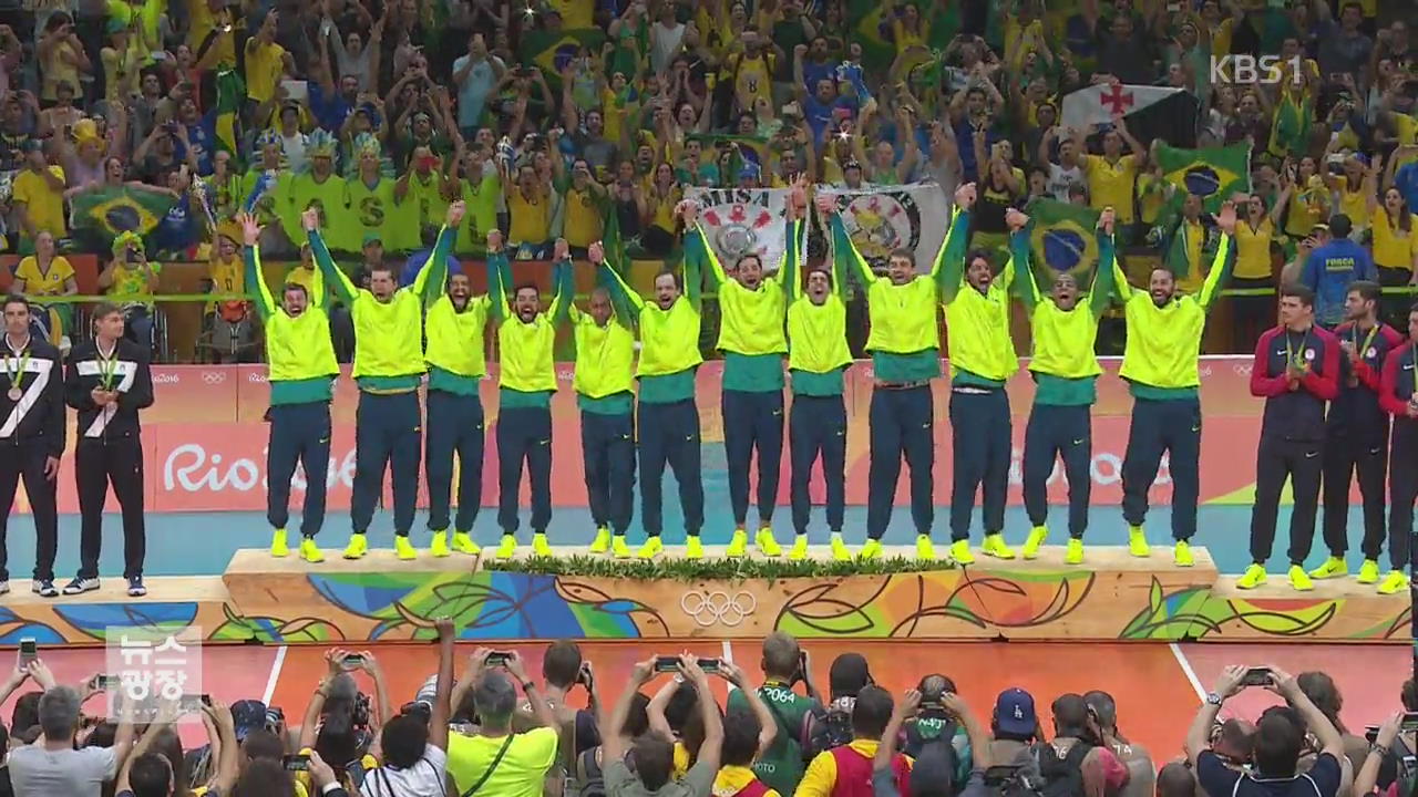 개최국 브라질, 남자 배구 우승 ‘화려한 피날레’