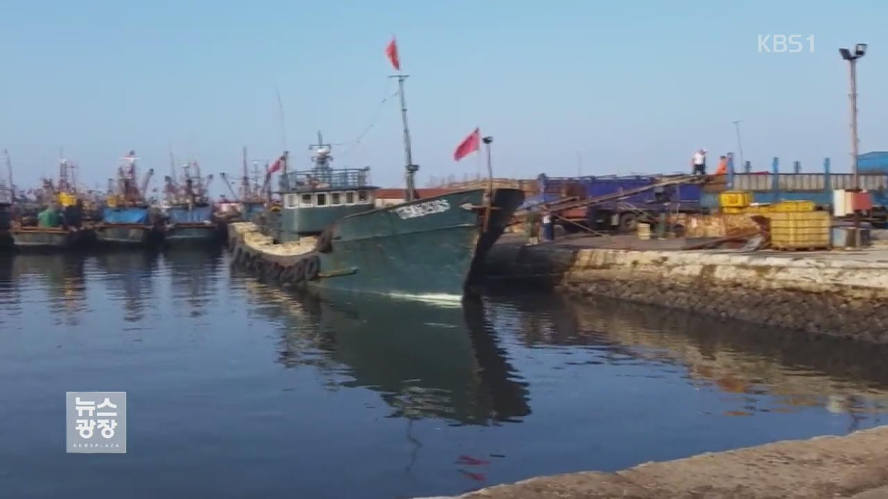 북 보위부, 어업권 판매…10월 당창건일 수금 목표