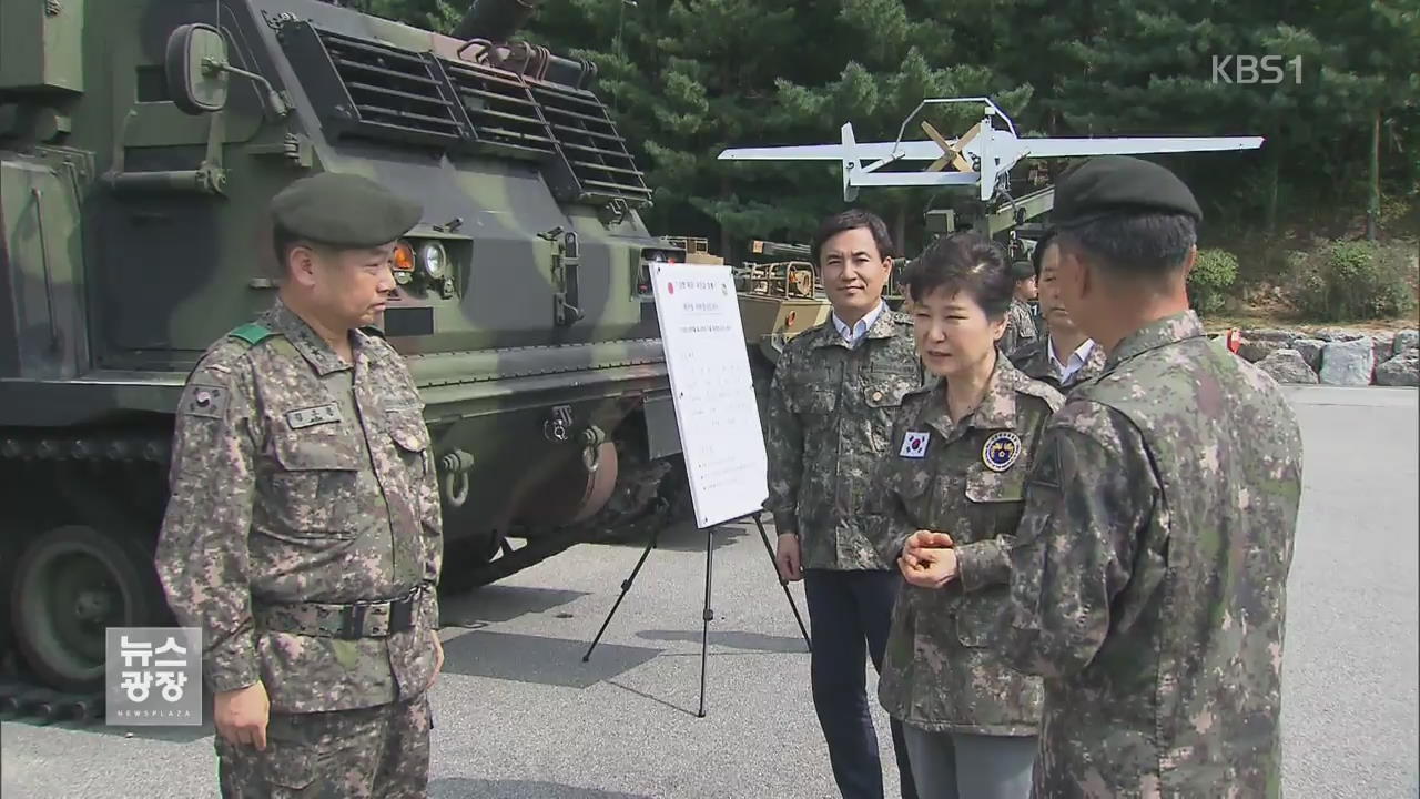 박 대통령, 전방 부대 방문…“北 도발시 단호히 대응”
