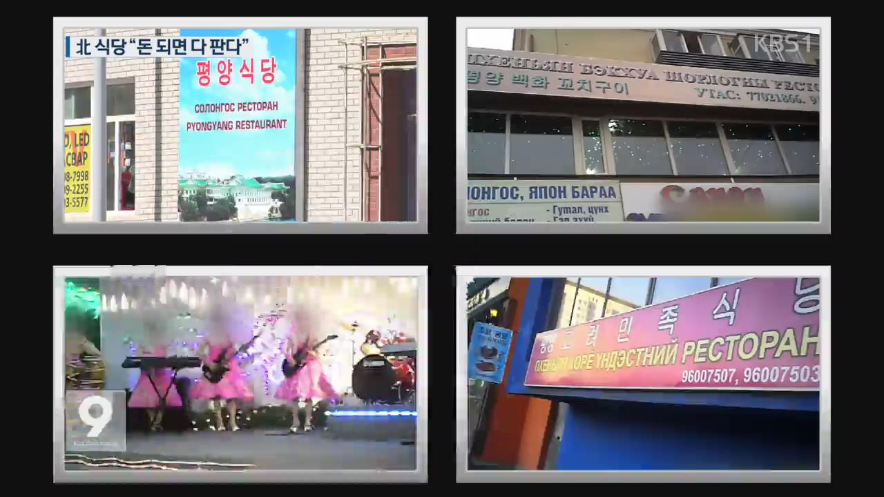 약·김치·그림까지…北 식당 ‘잡화점’ 방불