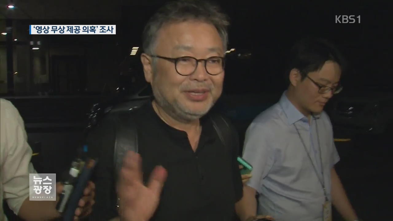 ‘새누리당 공짜 홍보 영상 의혹’ 조동원 검찰 조사