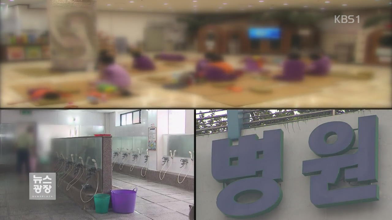 폭염 속 레지오넬라 환자 3배 ↑…다중시설 점검 시급