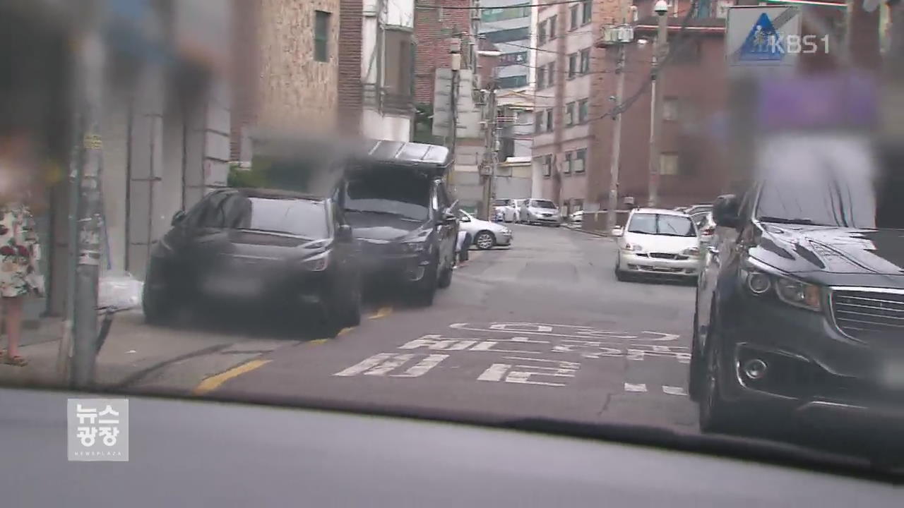 입주자는 ‘주차 난민’…주차장 규정 유명무실
