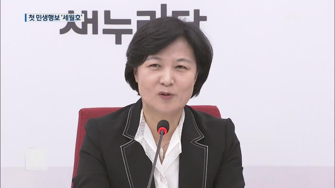 추미애 첫 행보 ‘세월호 농성장…정부와 대립각