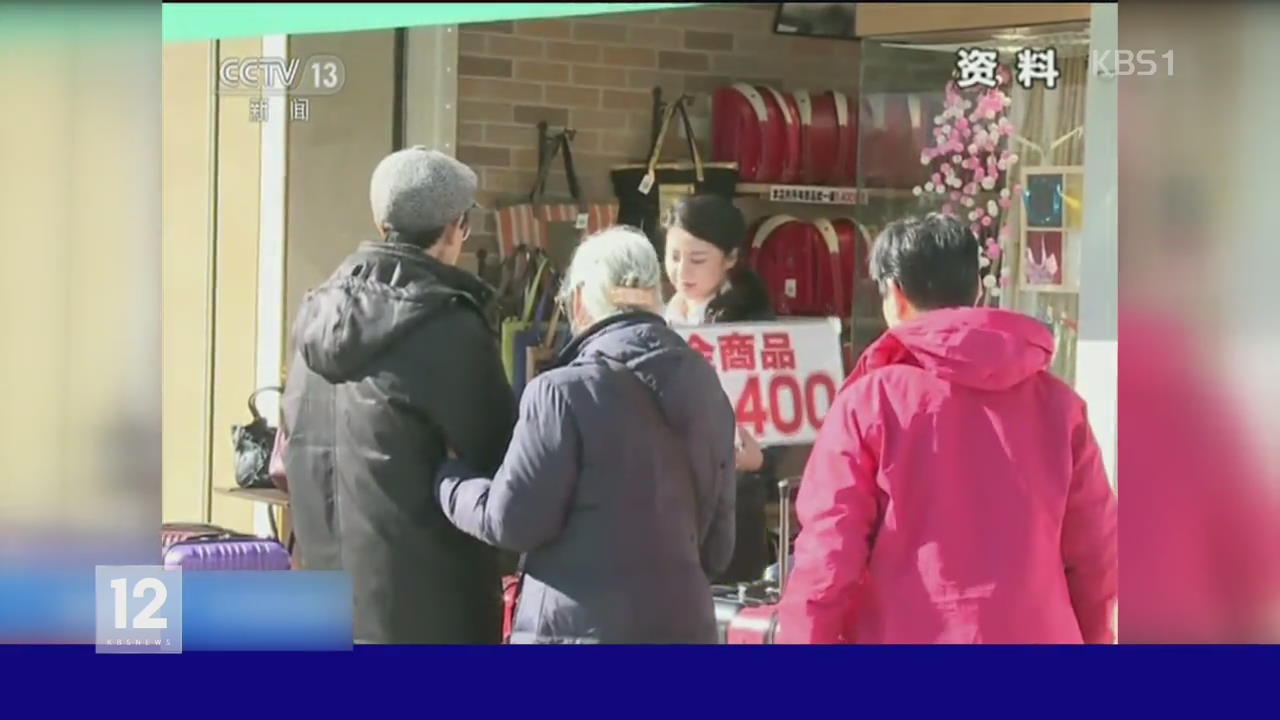 일본 간 중국인 관광객 ‘바가지’ 피해 