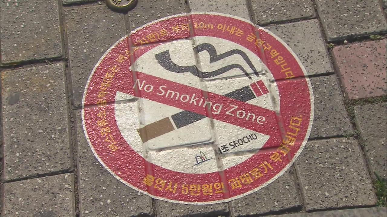 New Smoking Ban