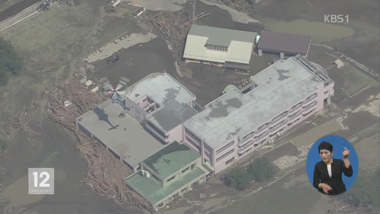 태풍 강타 일본, 강물 범람 간병시설에서 9명 익사