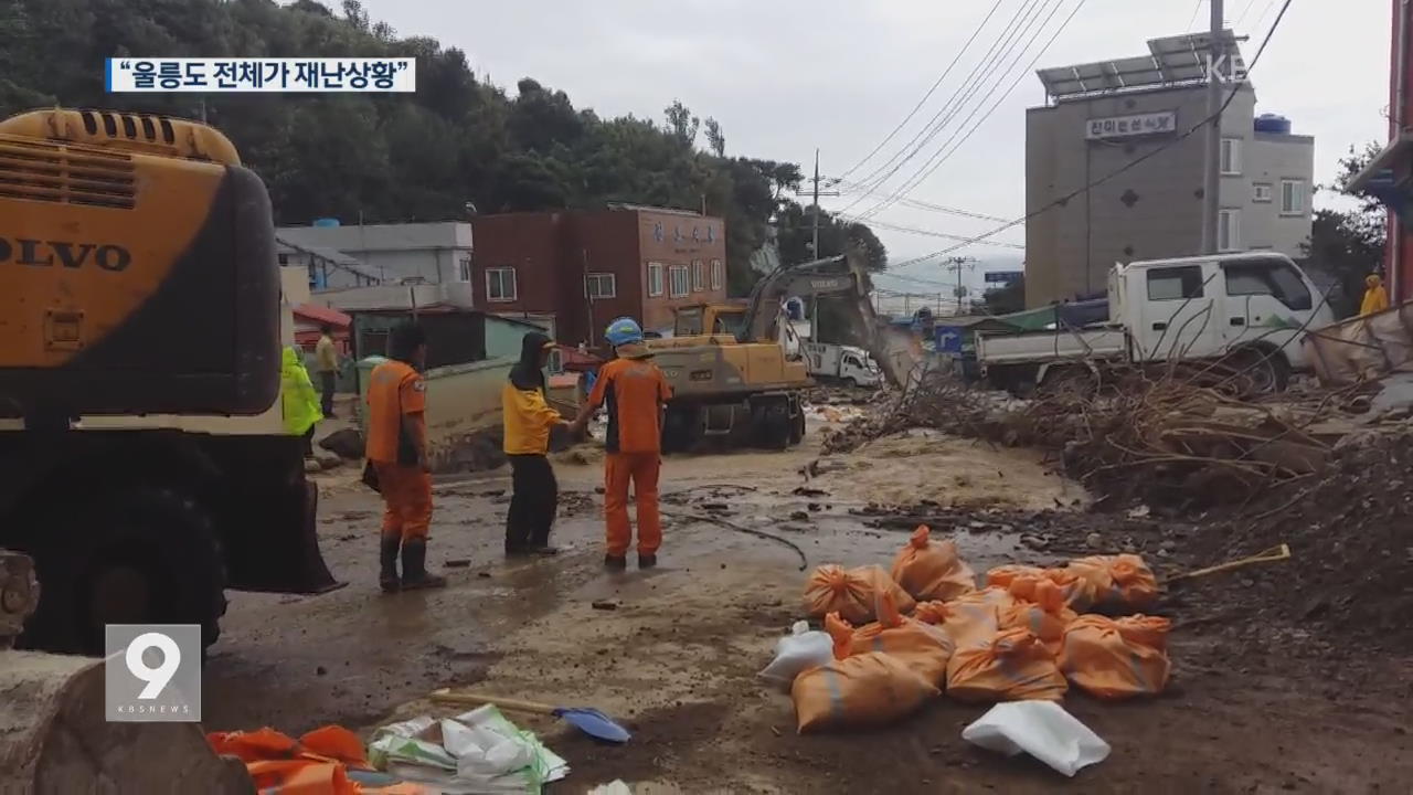 [르포] 울릉도 폭우 피해 ‘산더미’…복구 ‘막막’