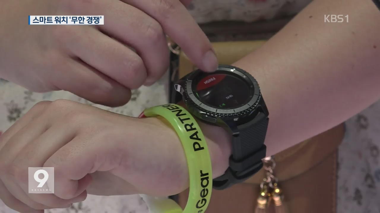 삼성, 기어S3 공개…‘손목 위 스마트 전쟁’