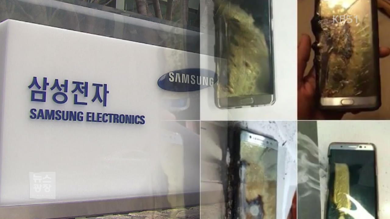 갤럭시 노트7 충전 중 불붙는 현상…“리콜도 검토”