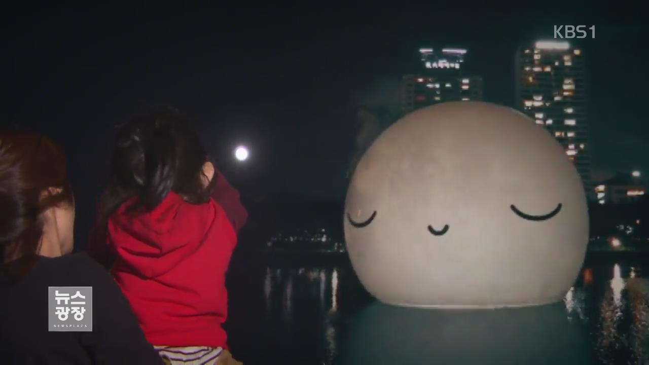 [문화광장] 석촌호수에 뜬 인공 달 ‘슈퍼문’