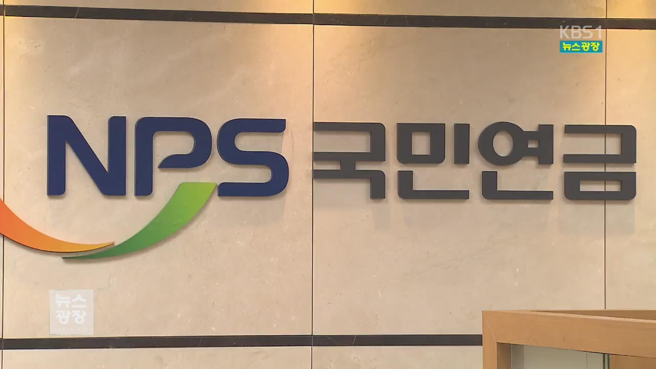 경단녀·저소득층 국민연금 가입 쉬워진다