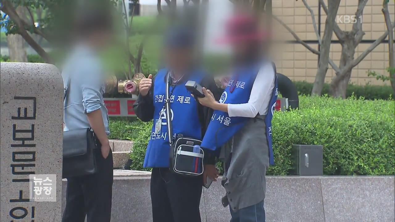 지하철역 출입구 흡연 단속 첫날, 곳곳 실랑이
