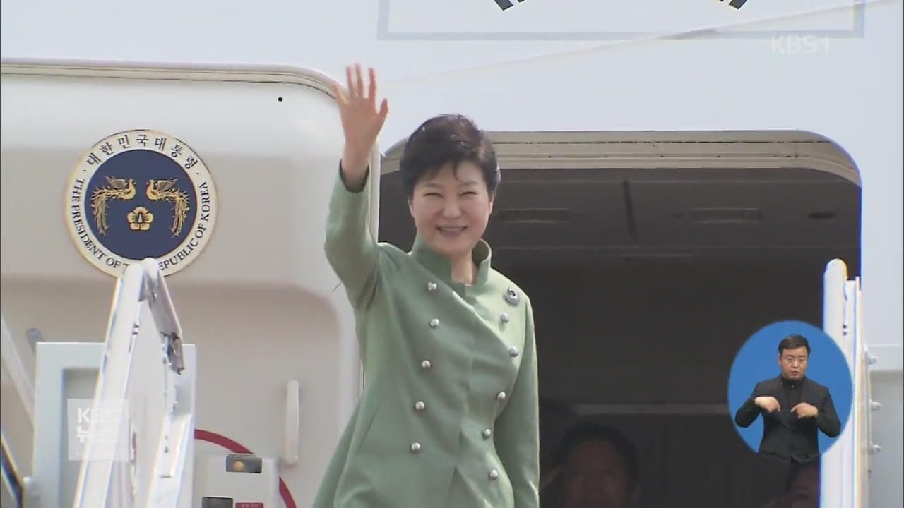 박 대통령, 오늘 순방길 출국…사드·북핵 외교