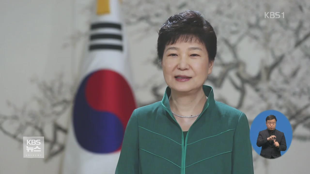 박 대통령 “방송산업 불합리한 규제 혁파 최선”