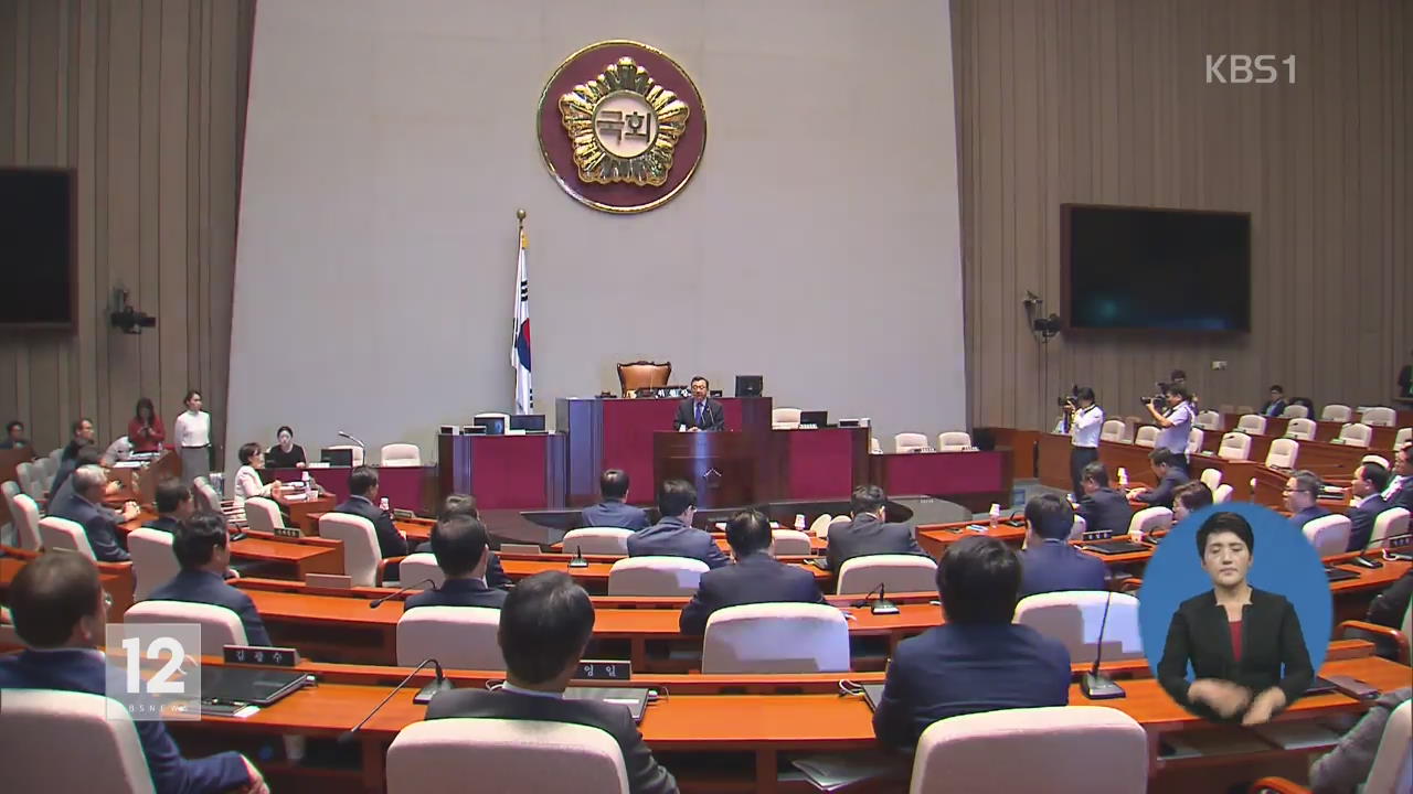 정 의장-與 줄다리기…국회 파행 장기화?