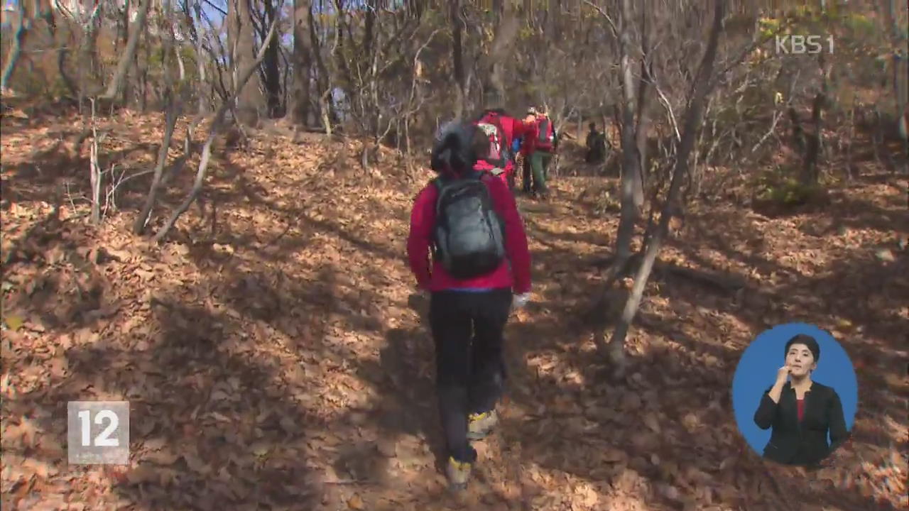 산악 사고 9-10월 집중…안전한 산행법은?