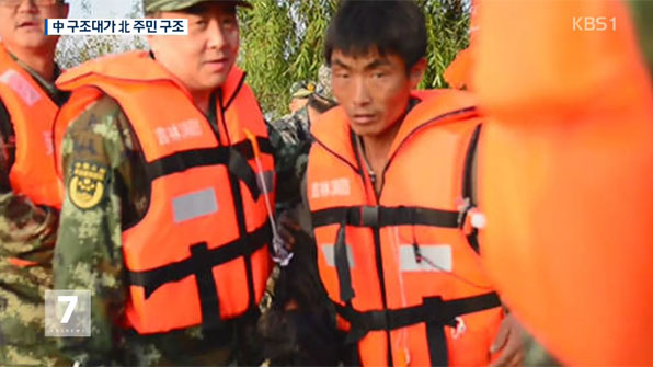中, 무인기 동원해 ‘홍수 고립’ 北 주민 구조