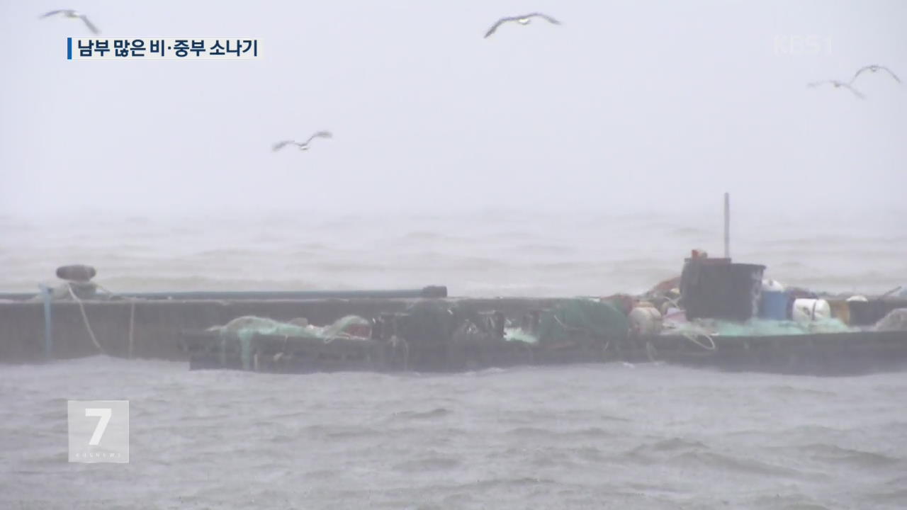 남부 호우특보…내일까지 최고 120mm 비