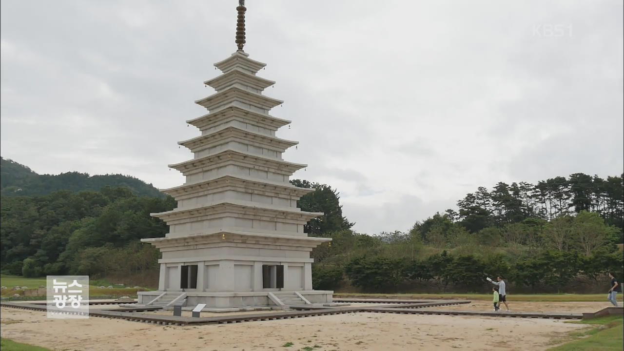 [주말 공감] 세계문화유산 찾아 떠나요