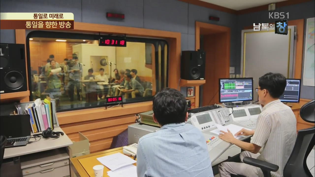 [통일로 미래로] 서울에서 평양의 새벽을 연다…대북 방송