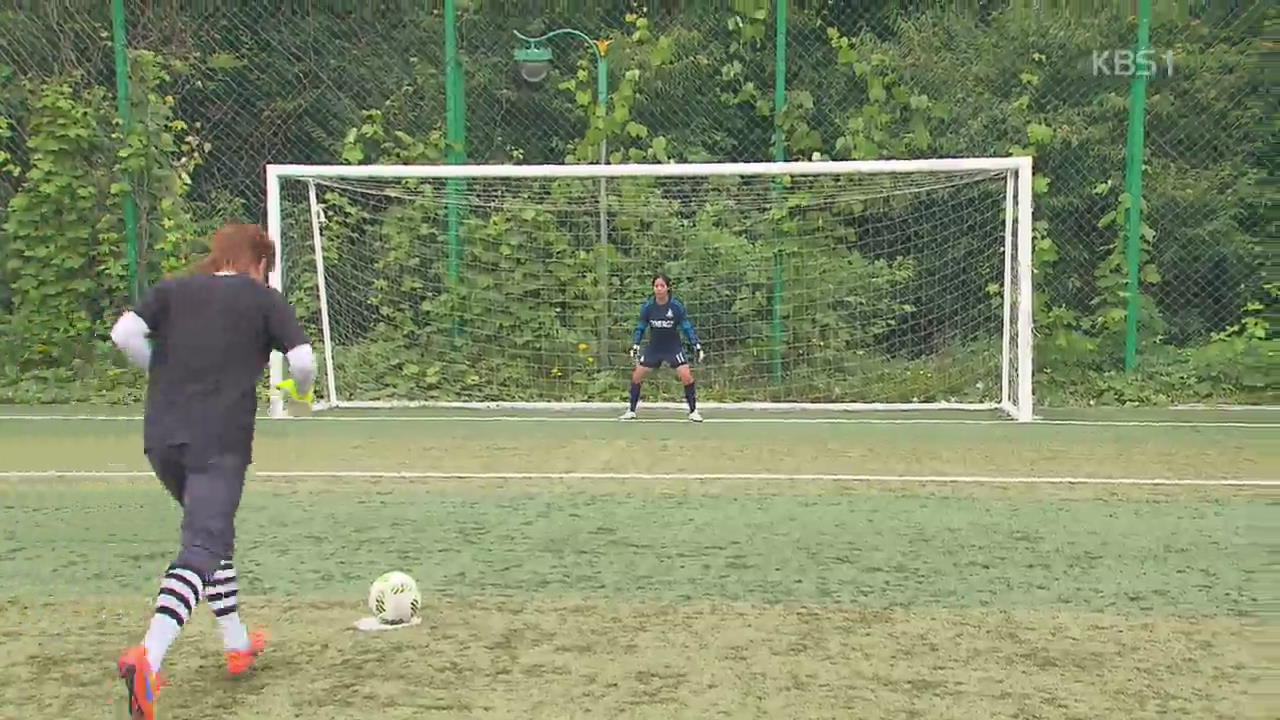 얕보면 큰일나요! 여대생 vs 김병지