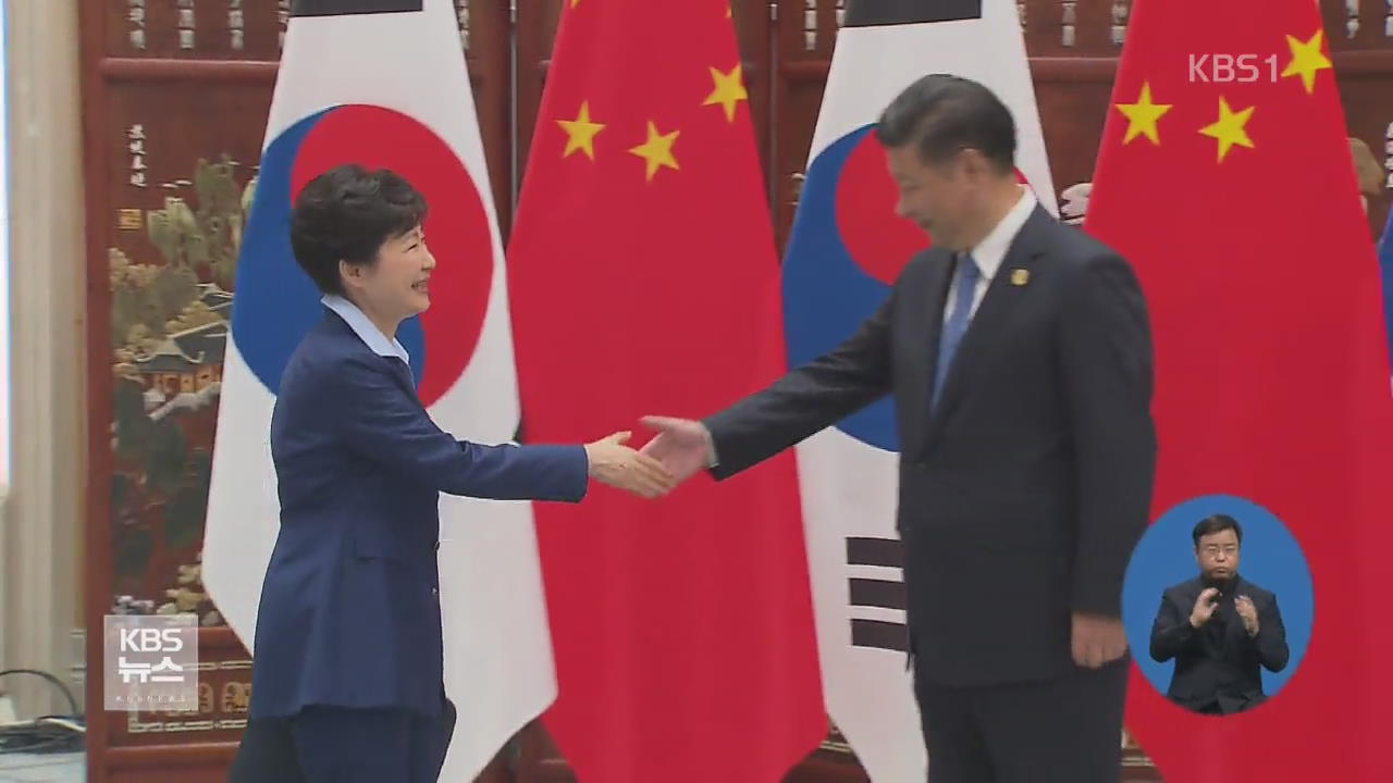 박 대통령, 오늘 라오스행…오후 한미 정상회담