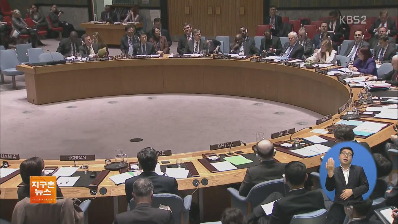 유엔 안보리, 北 미사일 대응 긴급 회의 소집