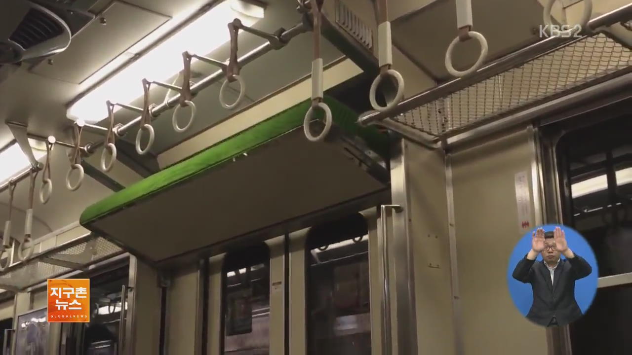 [지구촌 화제 영상] 천장에서 좌석이 내려오는 일본의 전철