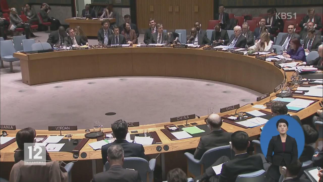 유엔 안보리, 北 미사일 대응 긴급 회의 소집