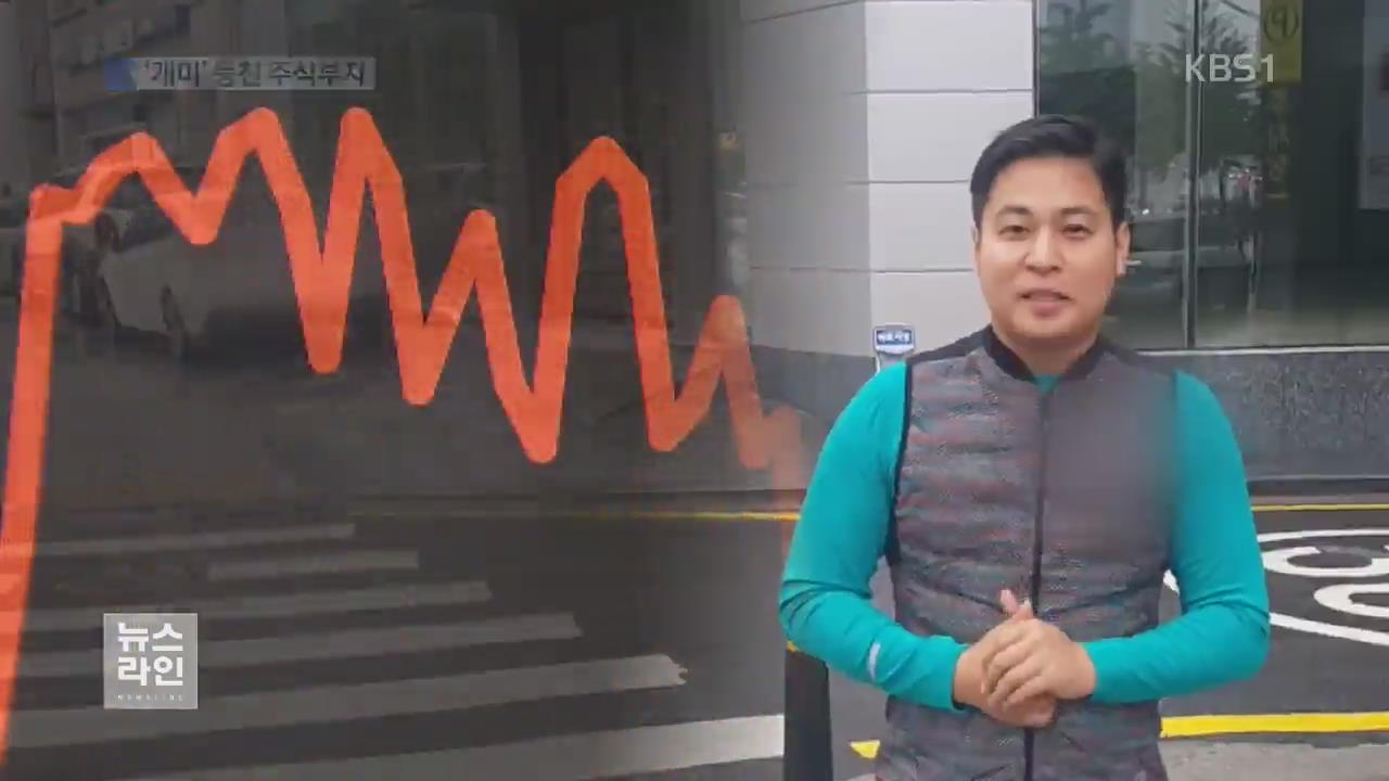 종편 믿고 투자했다가 쪽박