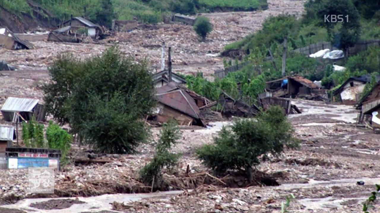 北, 홍수 피해 현장 첫 공개…마을 ‘쑥대밭’