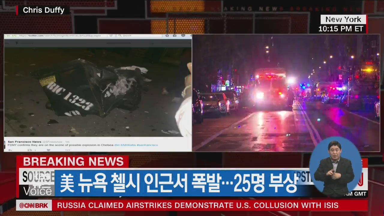 美 뉴욕 첼시 인근서 폭발…25명 부상