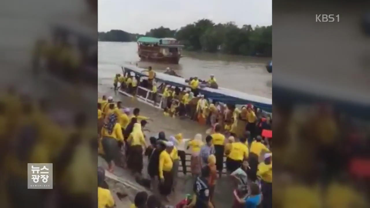 태국서 여객선 전복…최소 13명 사망·다수 실종