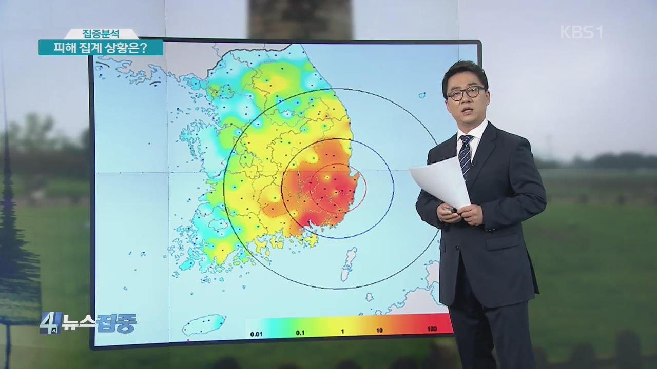 [집중분석] 여진 4백여 차례…추가 피해 상황은?