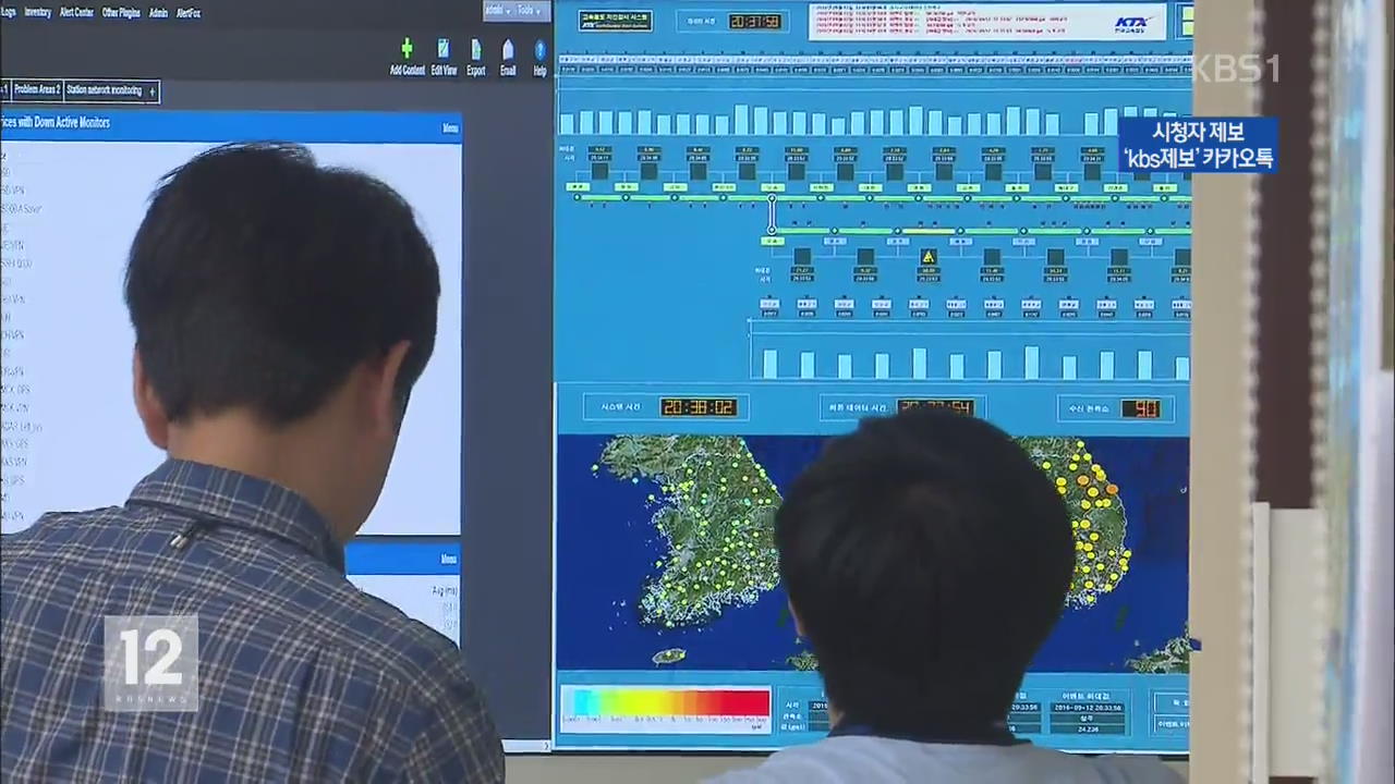 경주서 규모 3.5 여진 발생