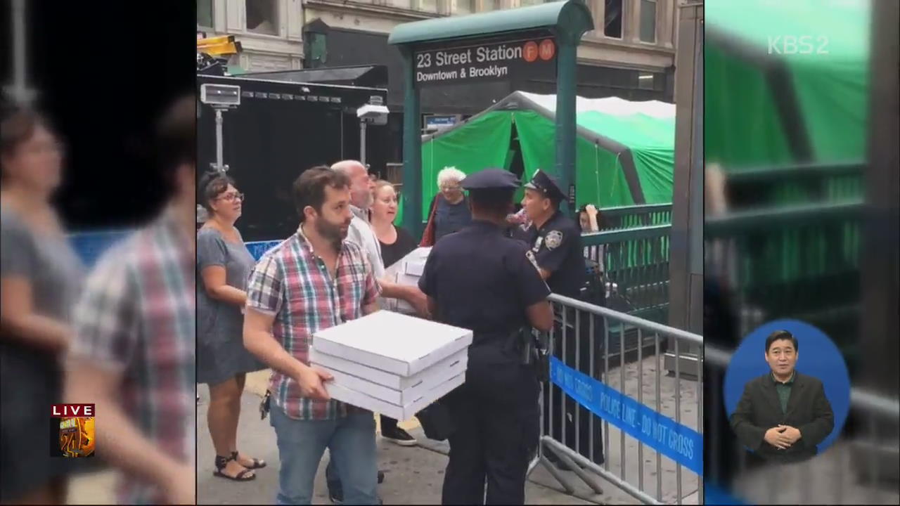 [글로벌24 브리핑] 테러로 비상 걸린 뉴욕 “경찰을 응원합니다”