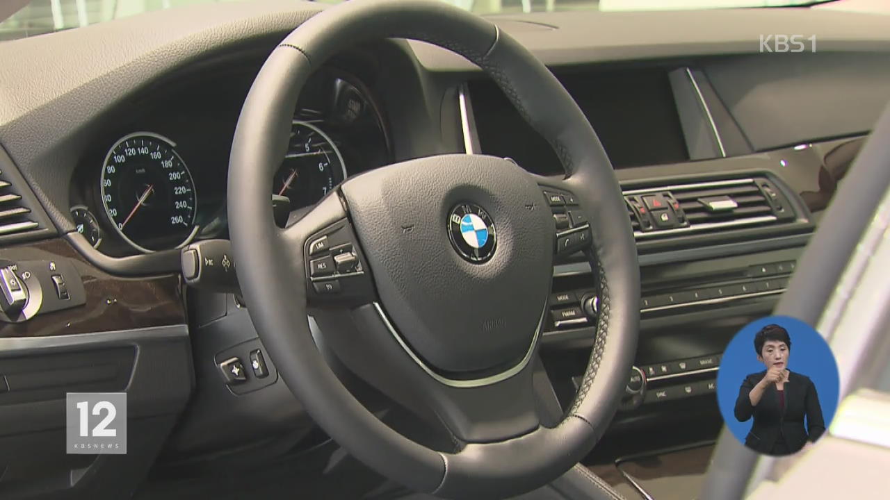 BMW 차량화재 원인 ‘연료호스 결함’ 가능성