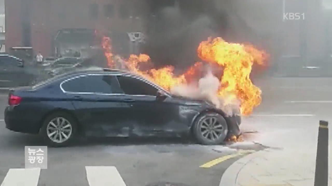 BMW 화재, 연료 호스 결함이 원인…리콜 재통지