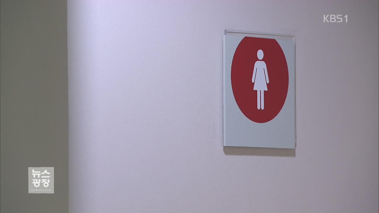 대학교 화장실서 성폭행 시도…비상벨이 막았다