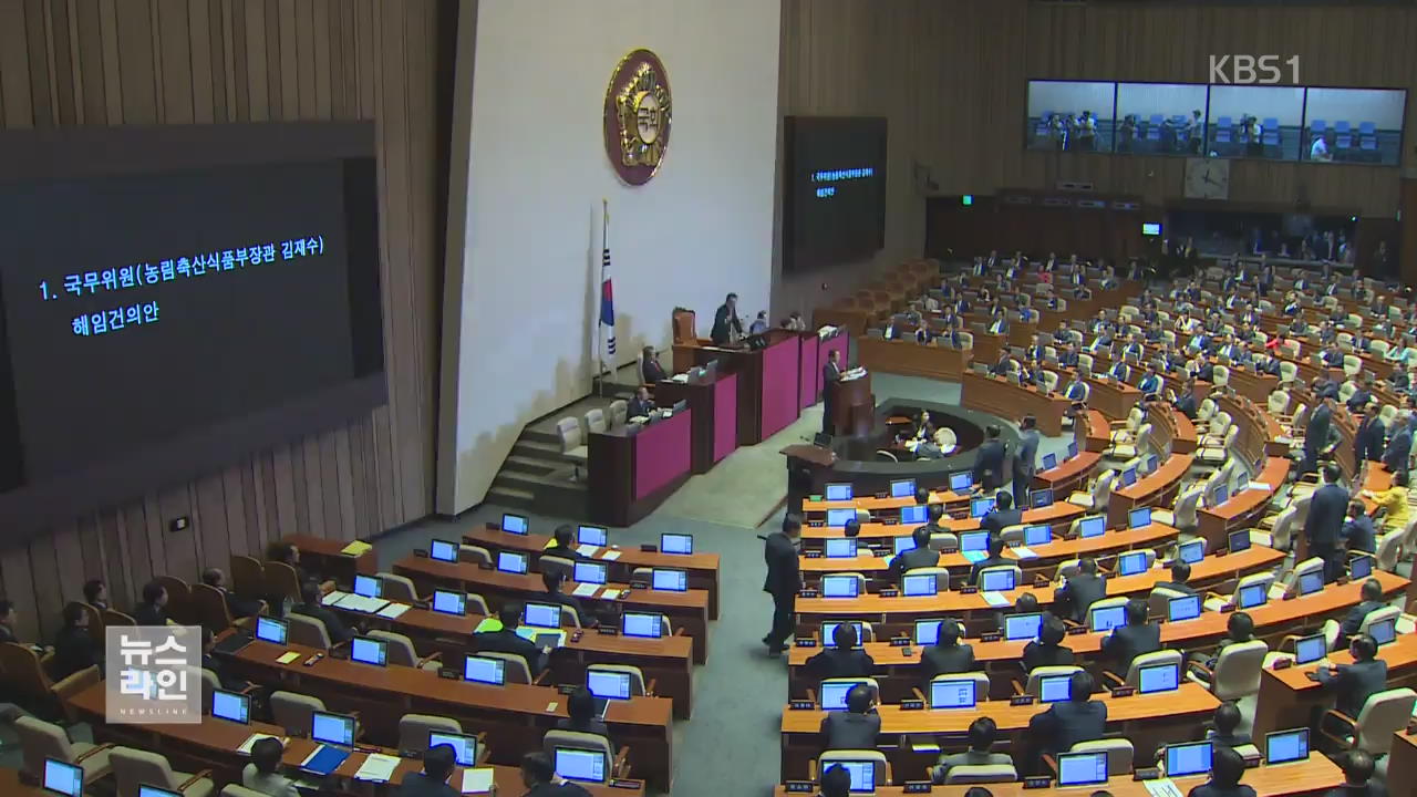 정세균 의장 ‘맨입으로 되나’ 발언에 대치 격화