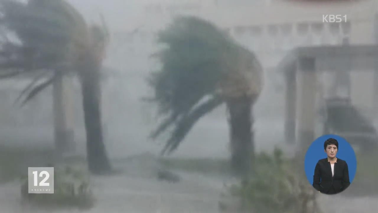 타이완 “또 태풍!”…4명 사망·500여 명 부상