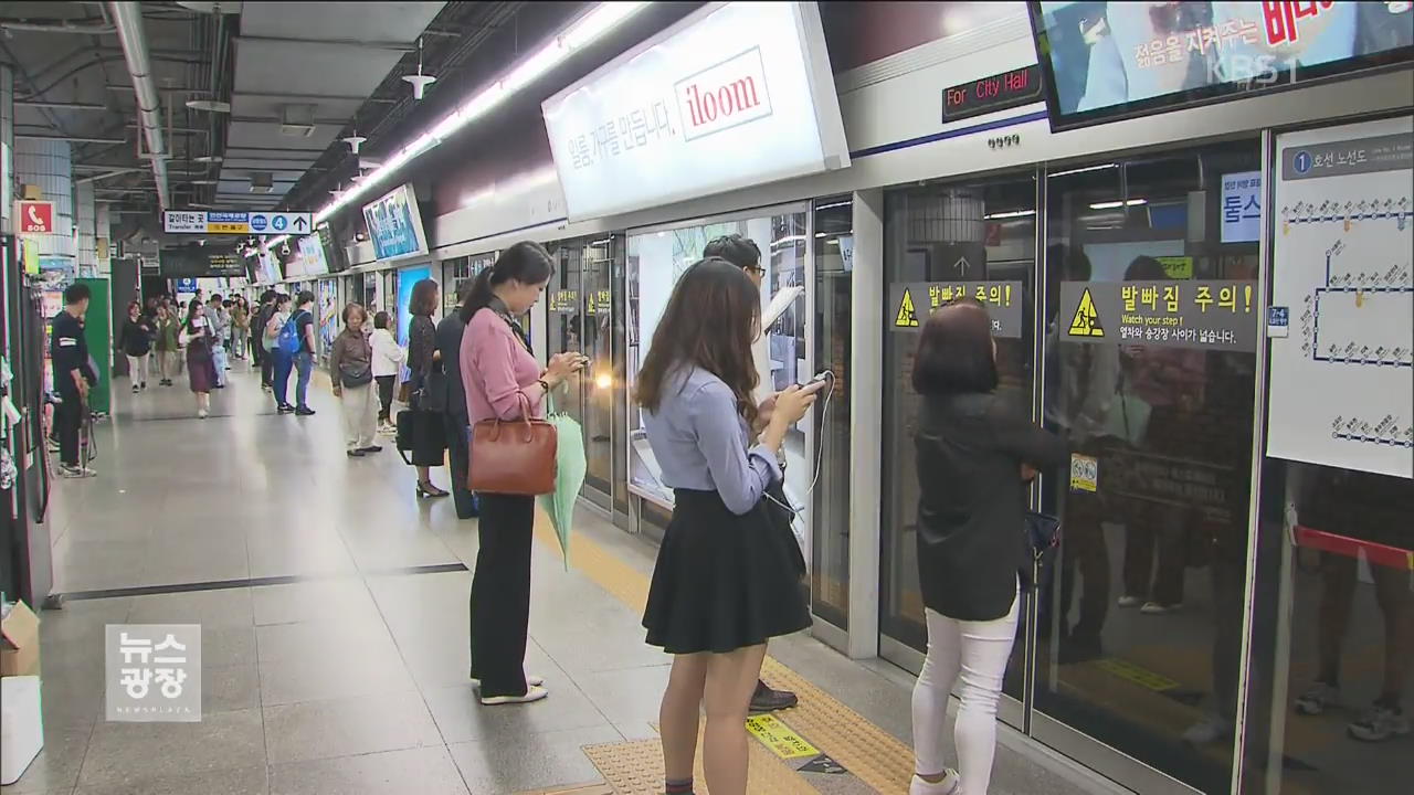 철도 파업 물류난…서울 지하철 정상화