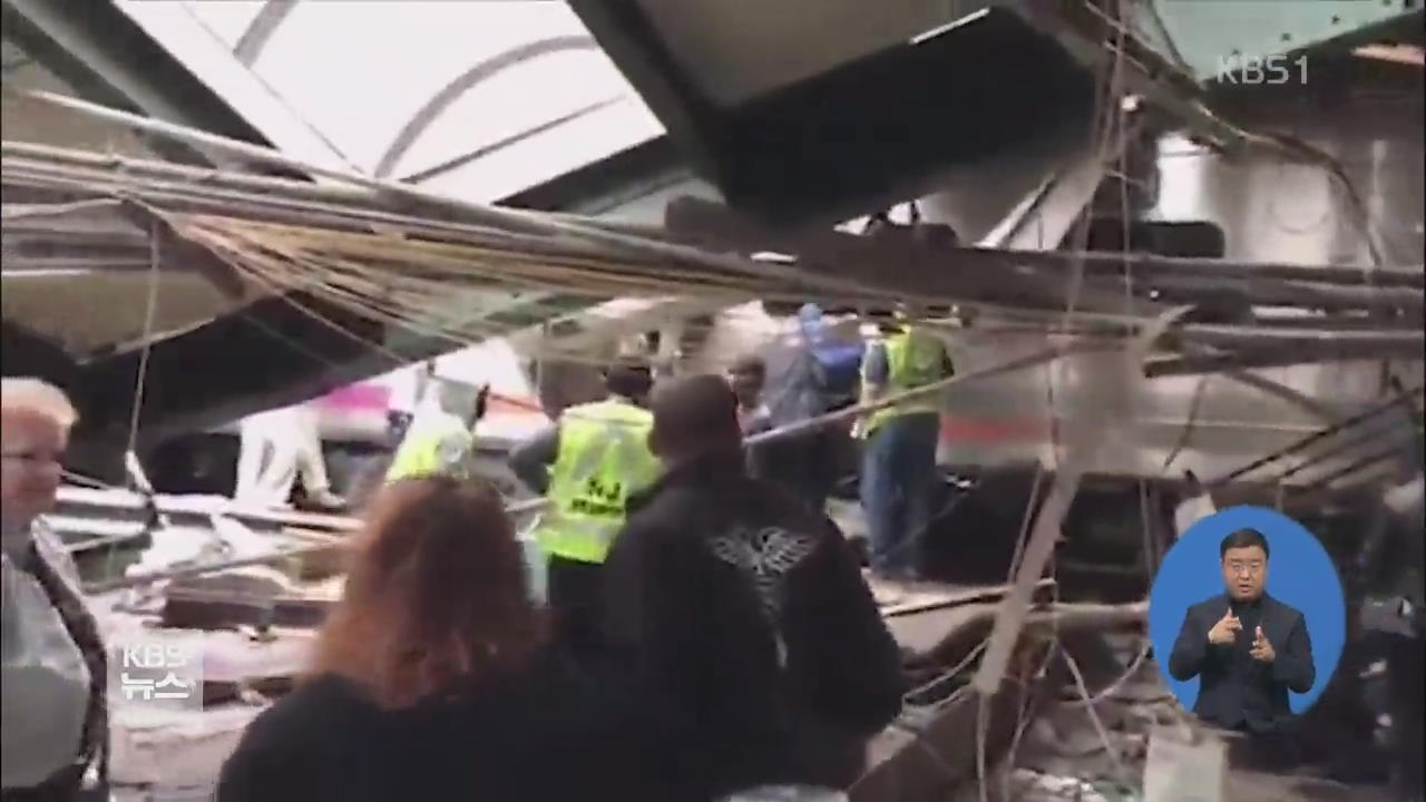 美 뉴저지 열차 사고…1명 사망·110여 명 다쳐
