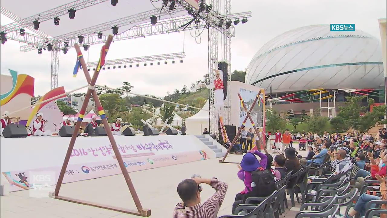 사흘간 황금연휴…수도권 곳곳 축제 ‘풍성‘