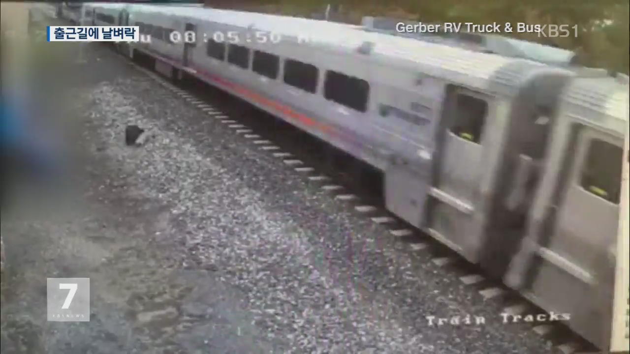 뉴저지, 통근열차 ‘쾅’…1명 사망·100여 명 부상