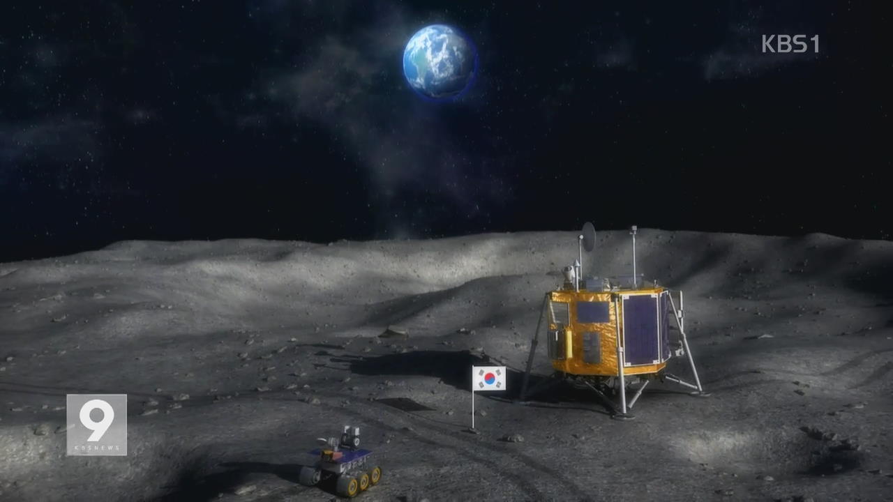 2018년 한국 첫 ‘달 궤도선’ 쏜다…러 로켓 유력